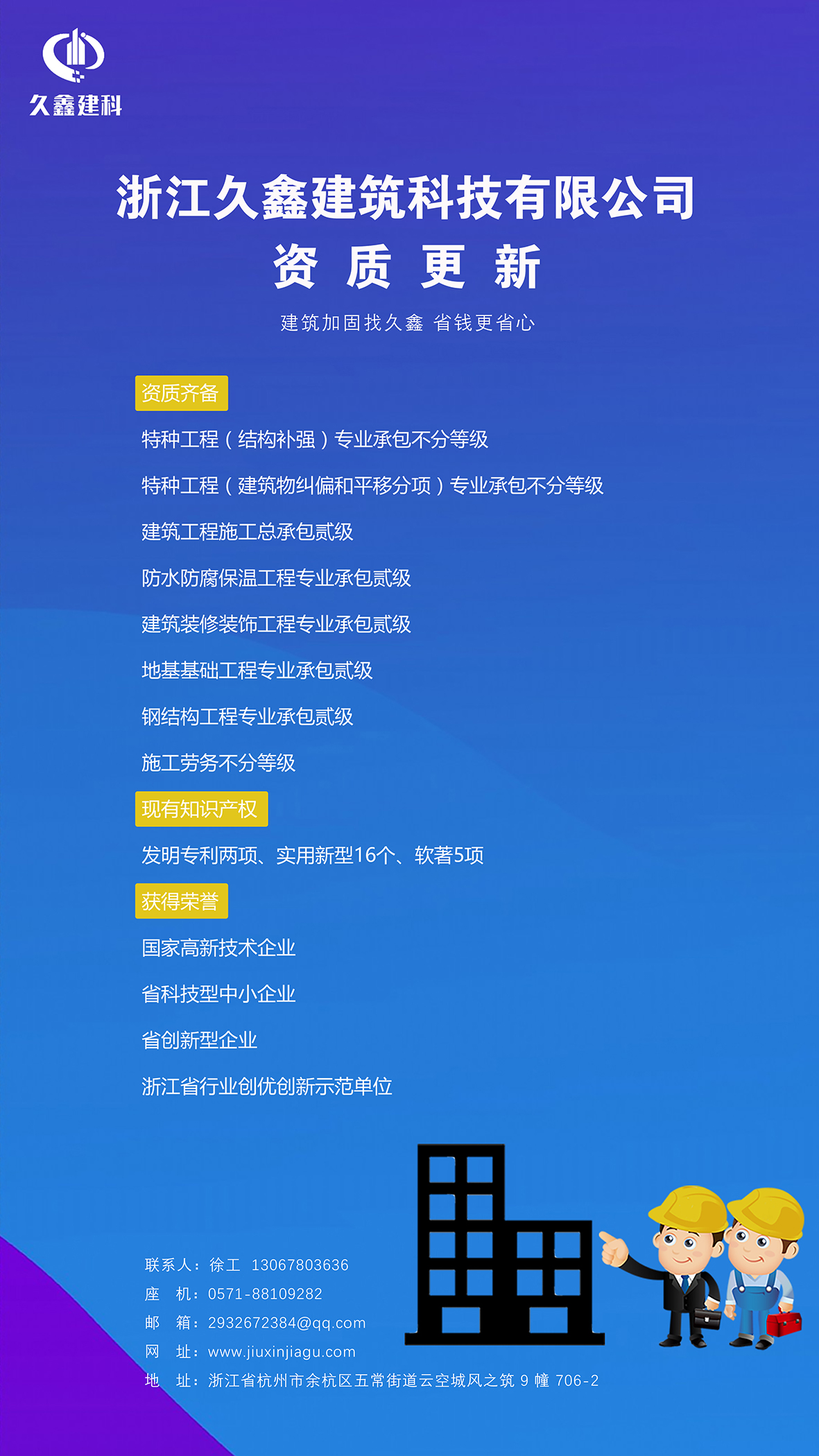 資質更新海報 .jpg